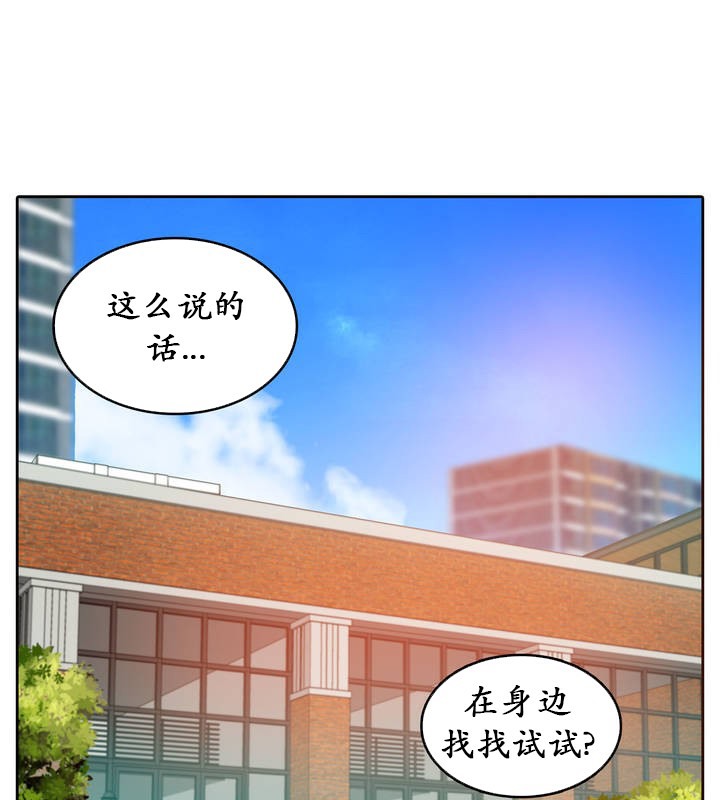 一个变态的日常生活第18话
