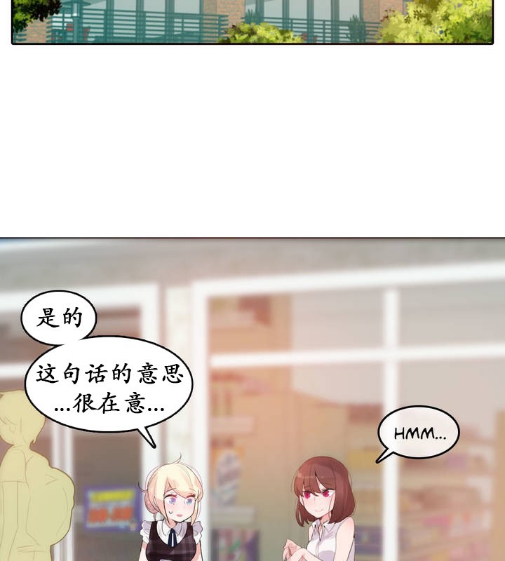 一个变态的日常生活第18话