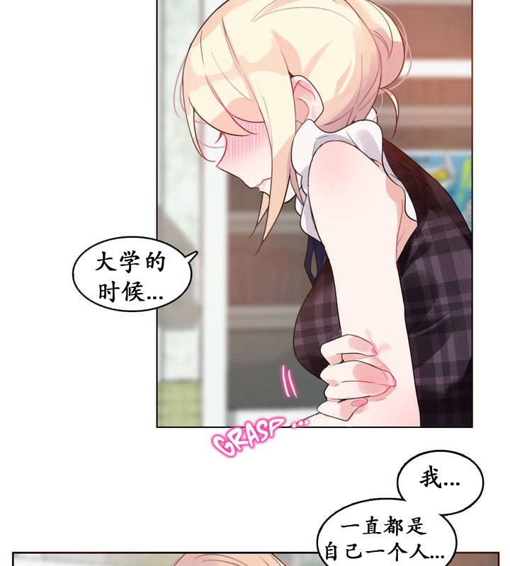 一个变态的日常生活第18话