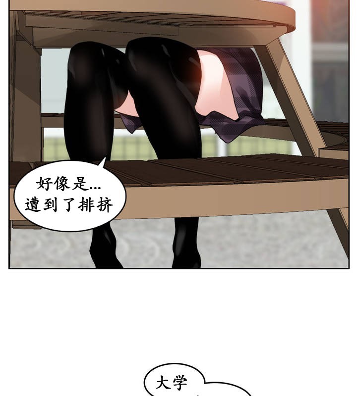 一个变态的日常生活第18话