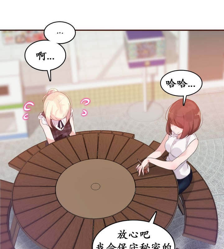 一个变态的日常生活第18话