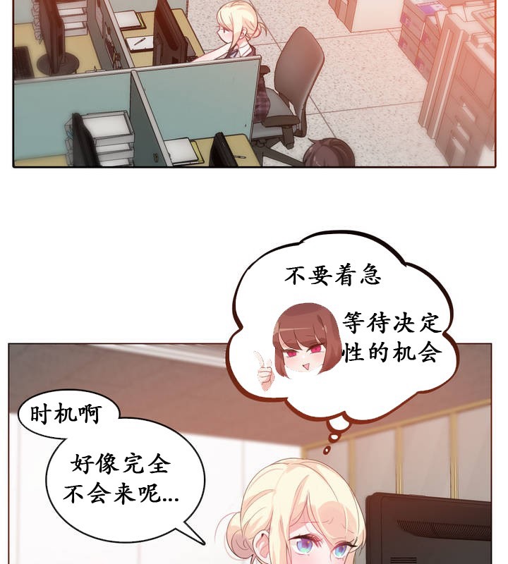 一个变态的日常生活第18话