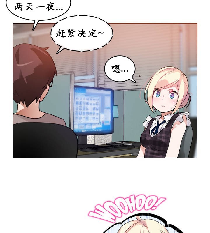 一个变态的日常生活第18话