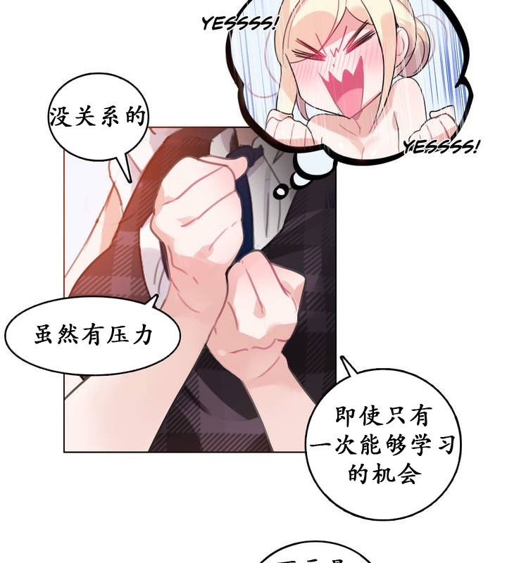 一个变态的日常生活第18话