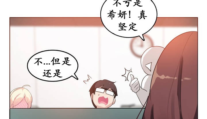 一个变态的日常生活第18话