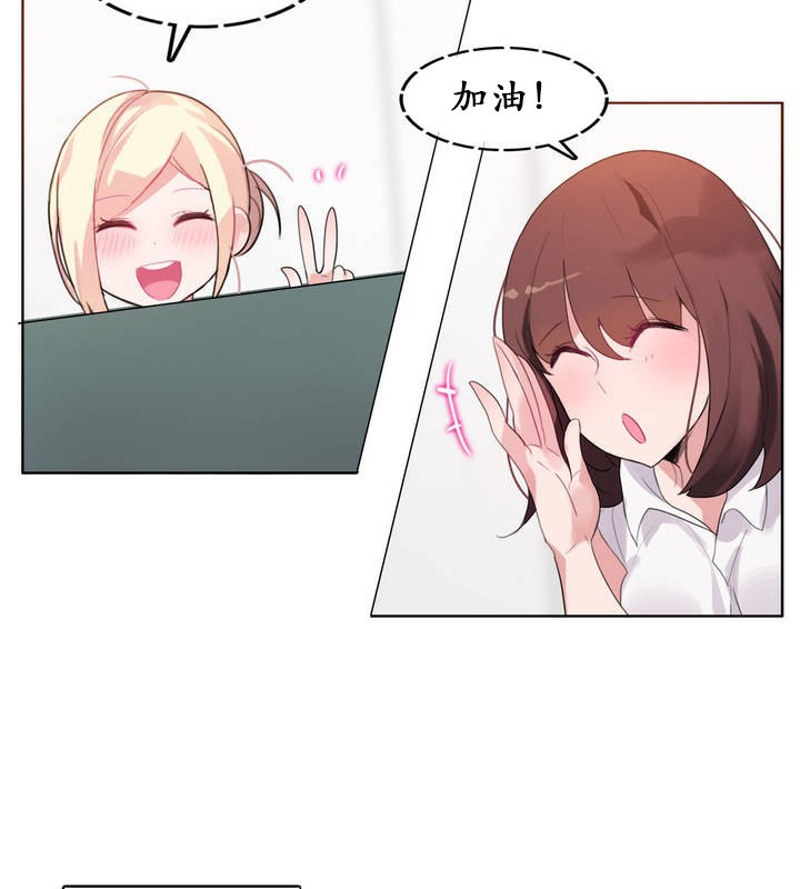 一个变态的日常生活第18话