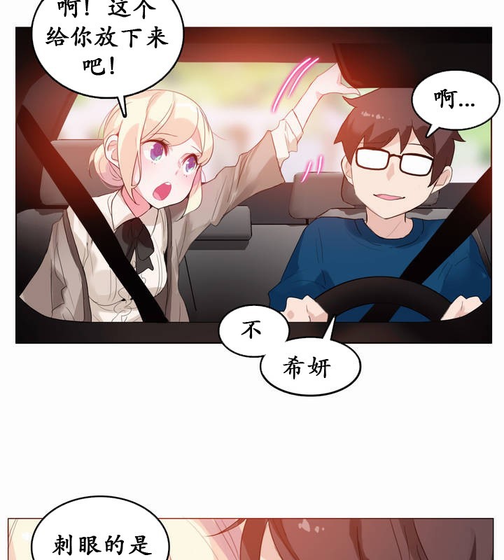 一个变态的日常生活第19话