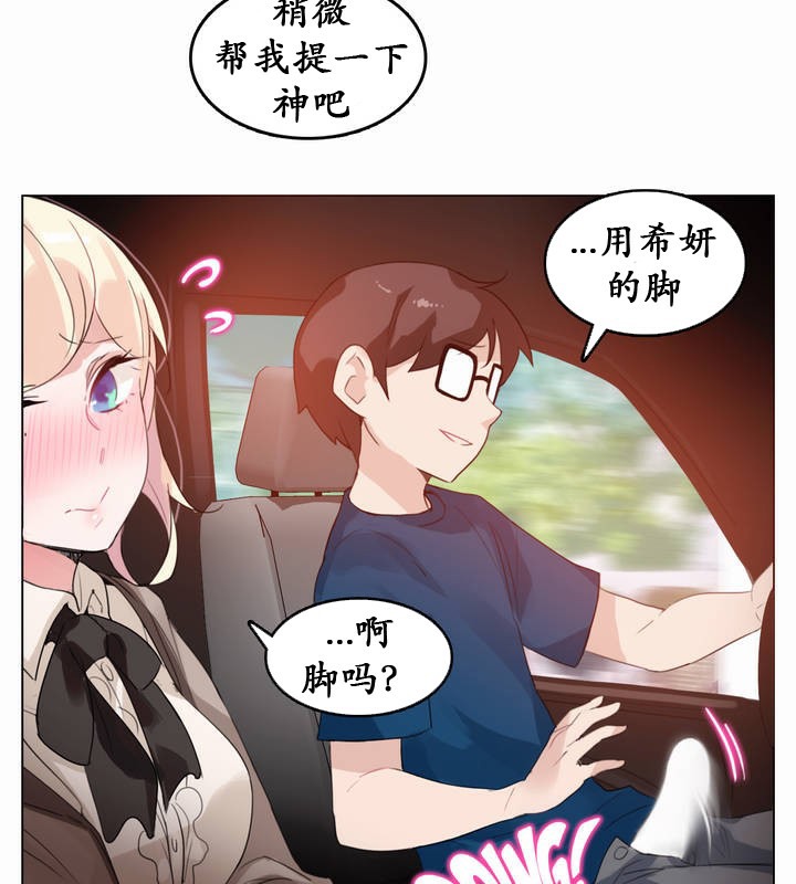 一个变态的日常生活第19话