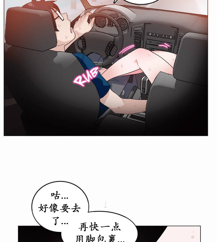 一个变态的日常生活第19话