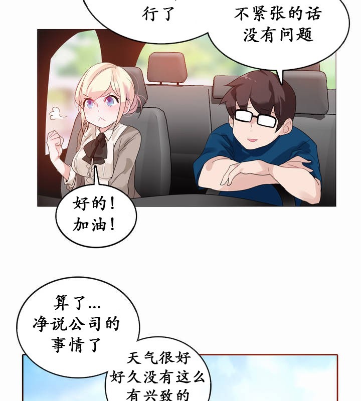 一个变态的日常生活第19话