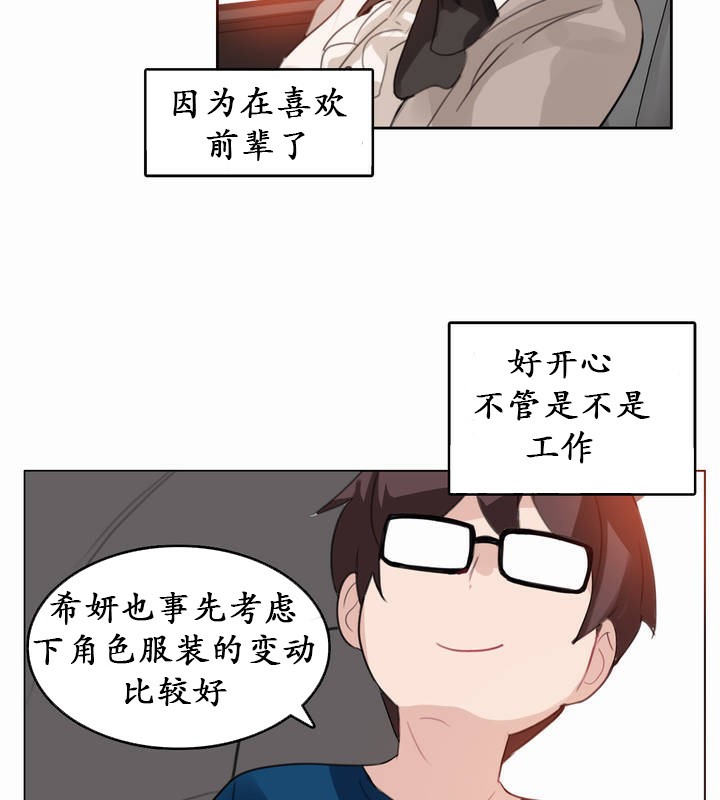 一个变态的日常生活第19话