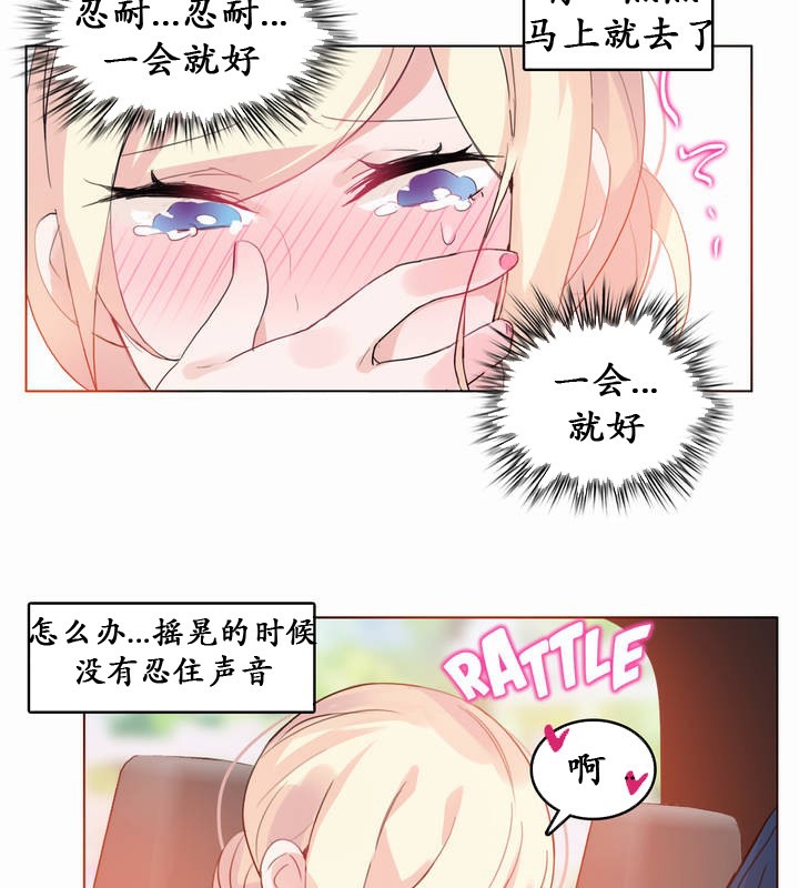 一个变态的日常生活第19话