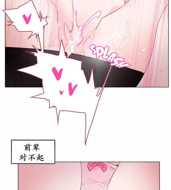 一个变态的日常生活第19话