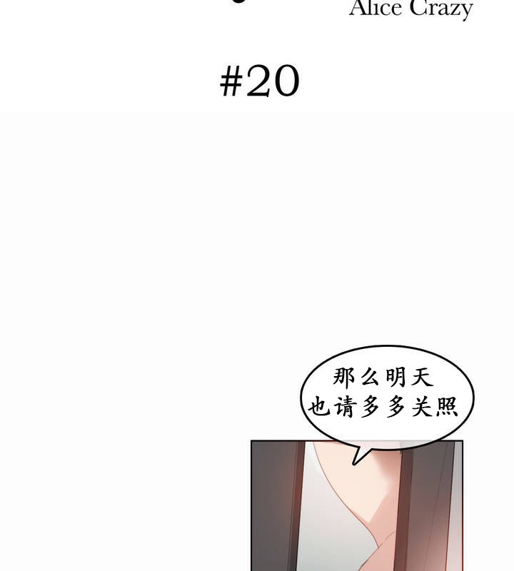 一个变态的日常生活第20话