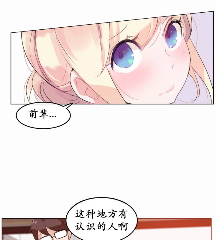 一个变态的日常生活第20话