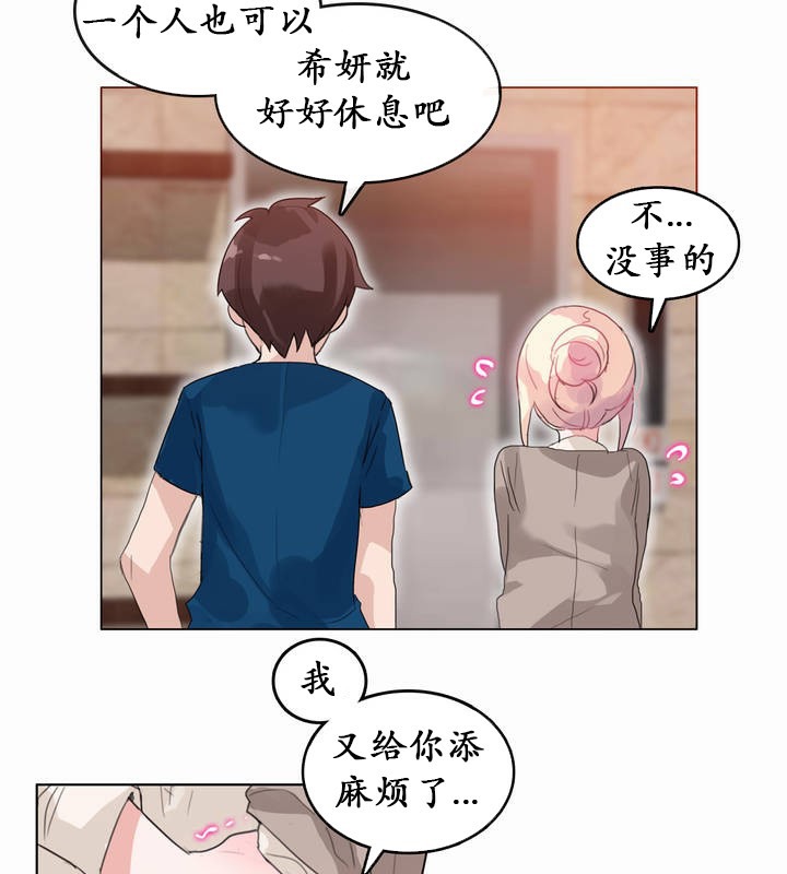 一个变态的日常生活第20话