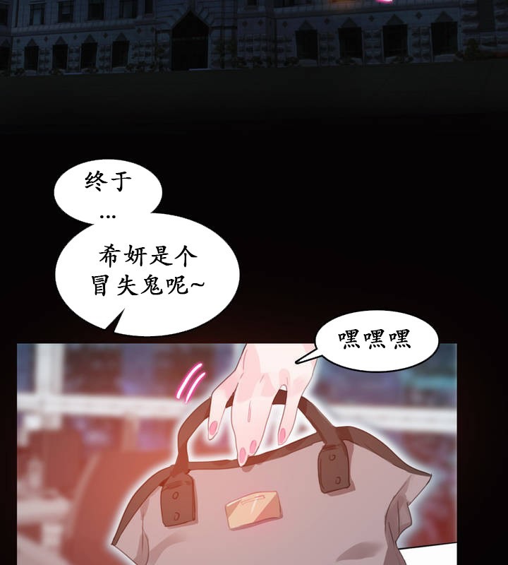 一个变态的日常生活第20话