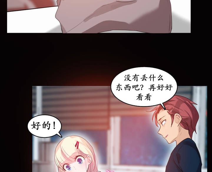 一个变态的日常生活第20话