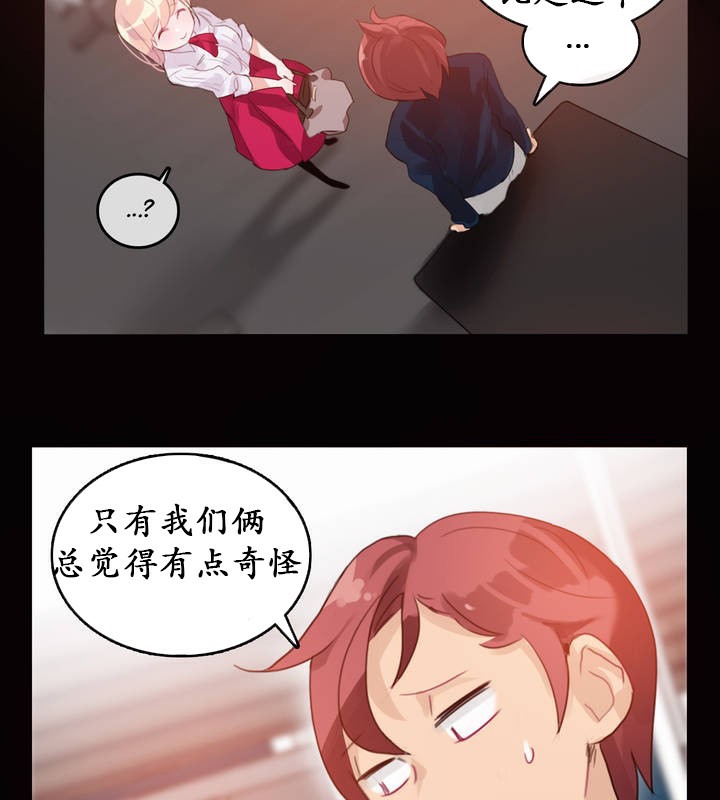 一个变态的日常生活第20话