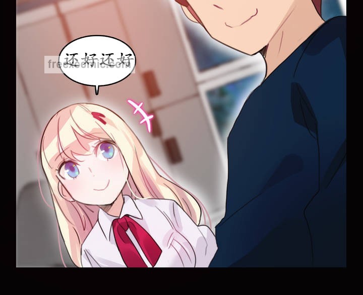 一个变态的日常生活第20话