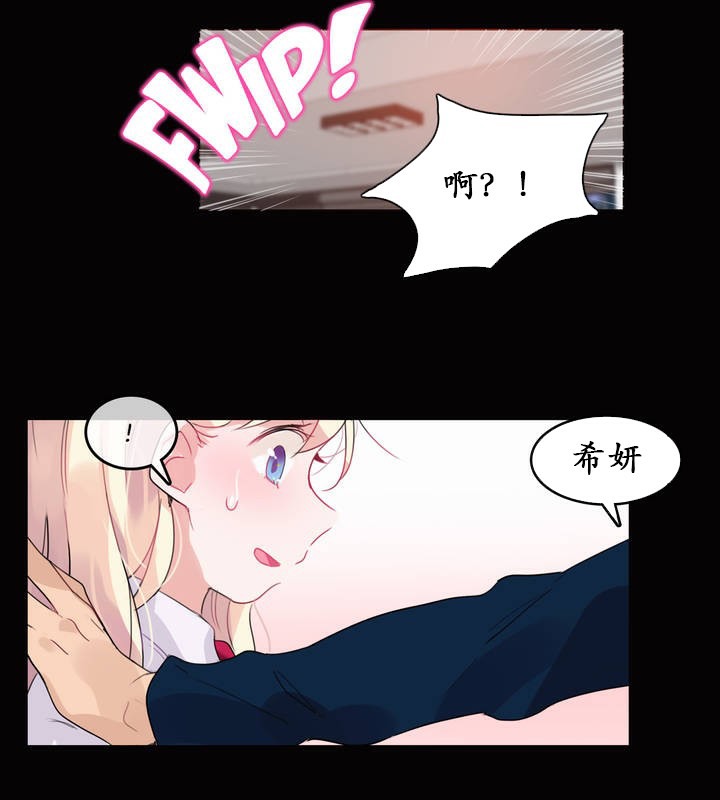 一个变态的日常生活第20话