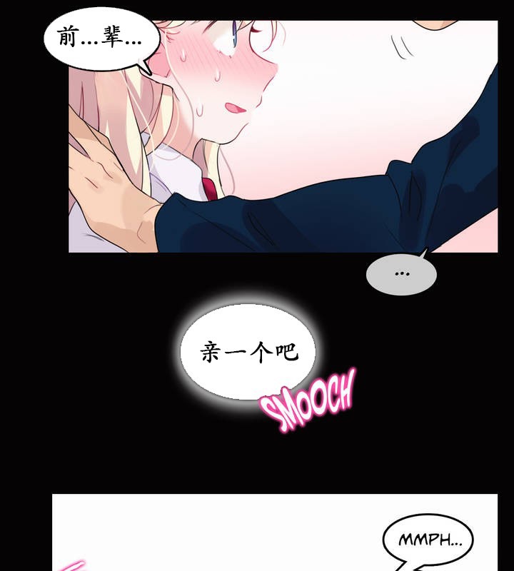 一个变态的日常生活第20话