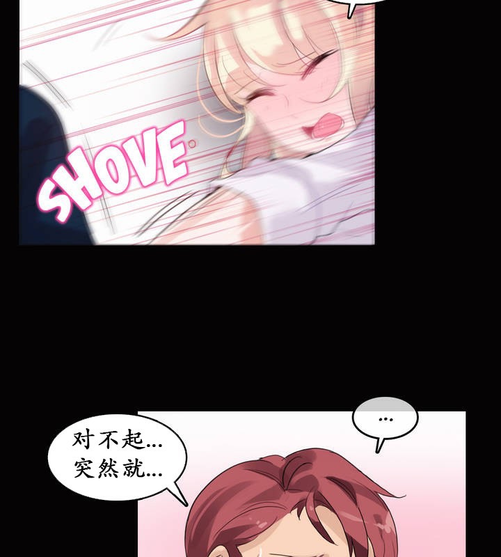 一个变态的日常生活第20话