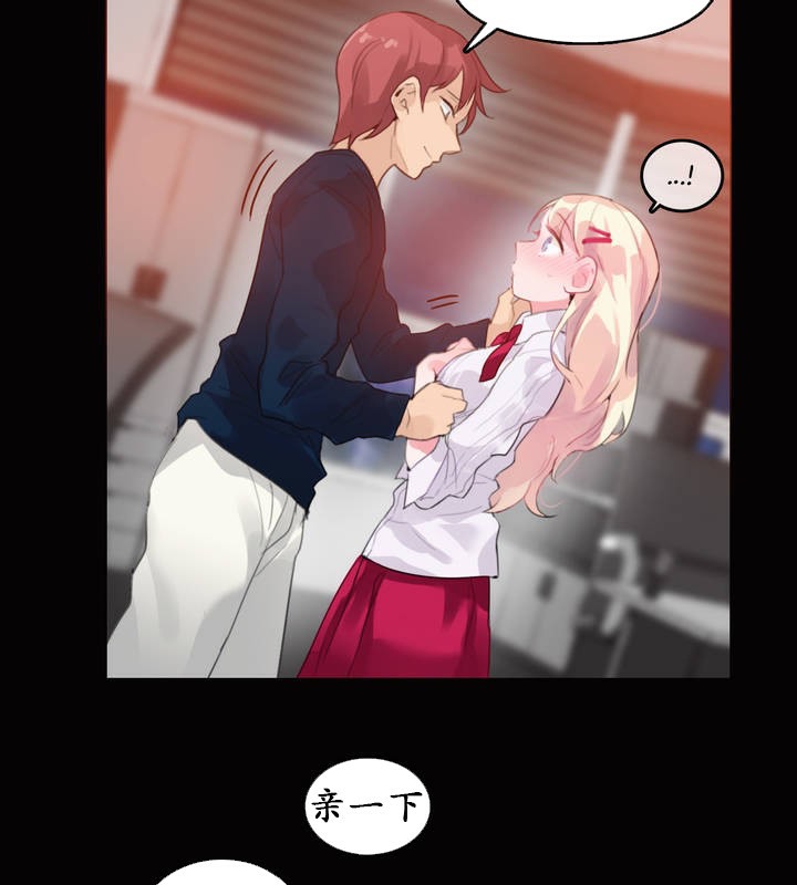 一个变态的日常生活第20话