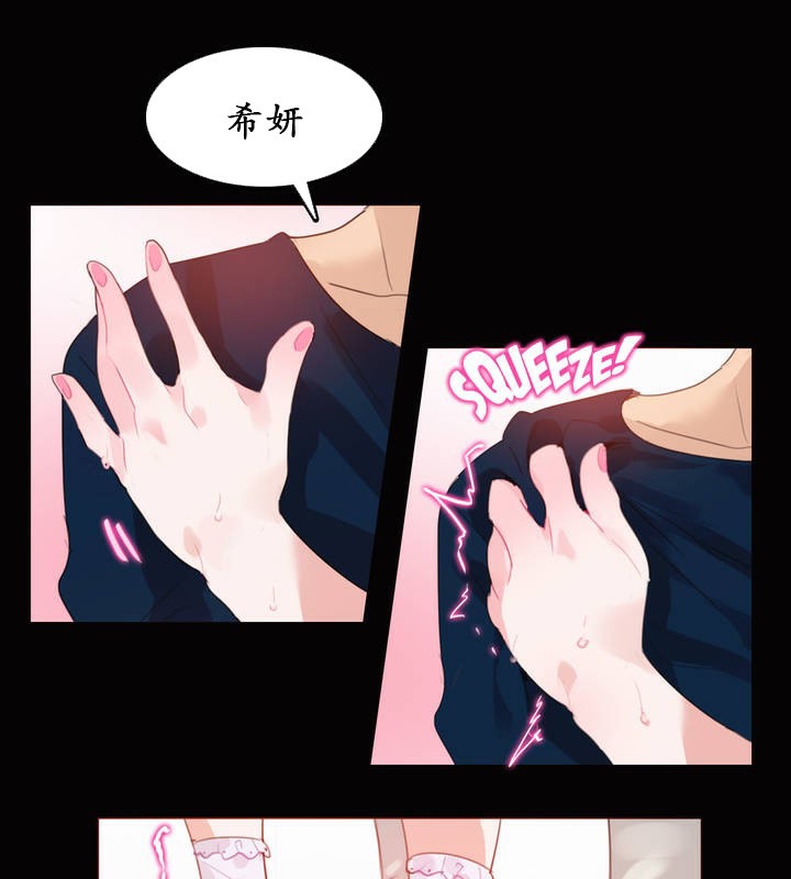 一个变态的日常生活第20话