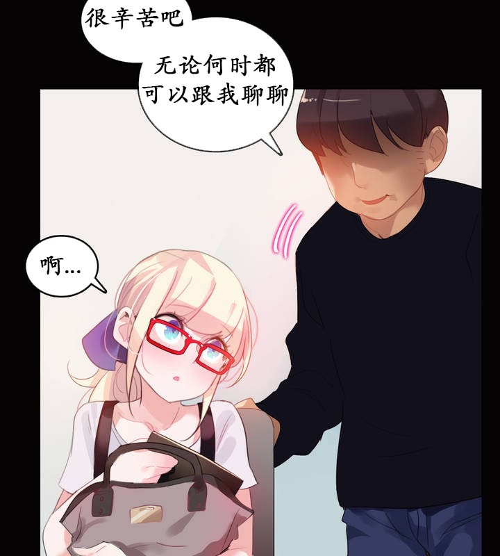 一个变态的日常生活第20话