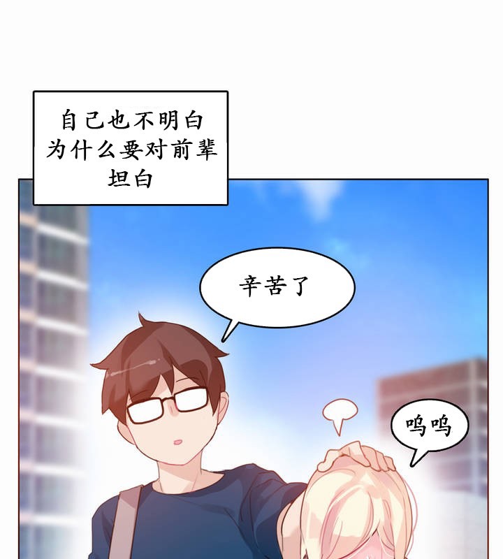 一个变态的日常生活第20话
