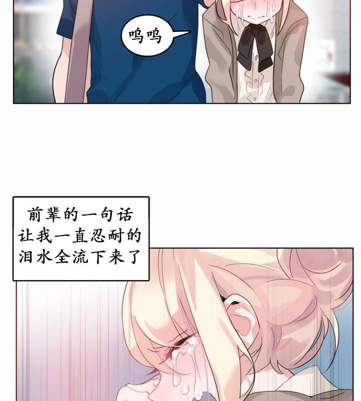 一个变态的日常生活第20话