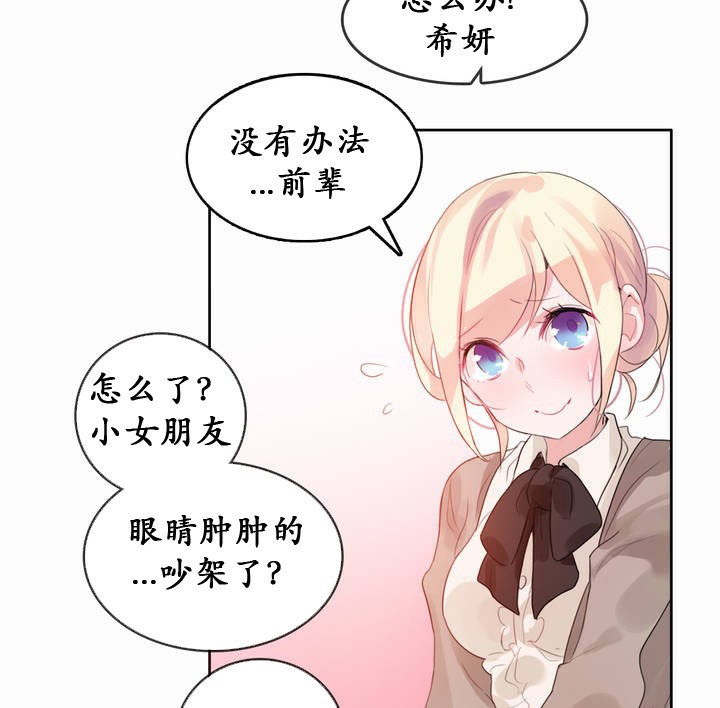 一个变态的日常生活第20话