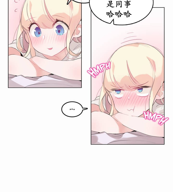 一个变态的日常生活第21话