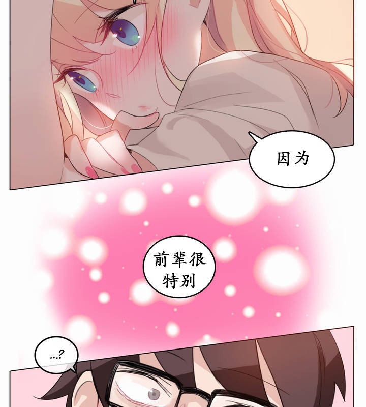 一个变态的日常生活第21话