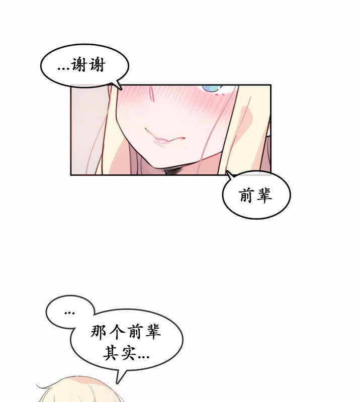 一个变态的日常生活第21话