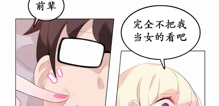 一个变态的日常生活第21话