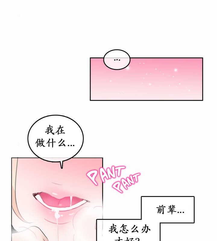 一个变态的日常生活第21话