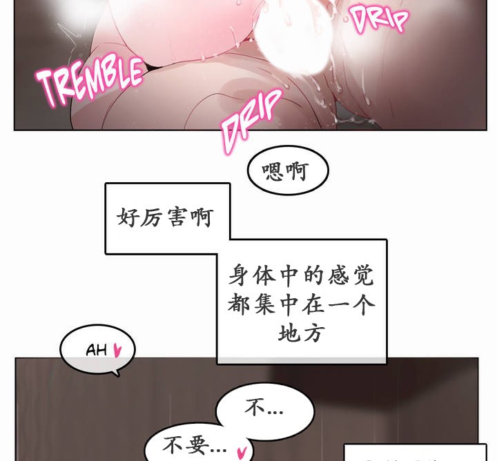 一个变态的日常生活第21话