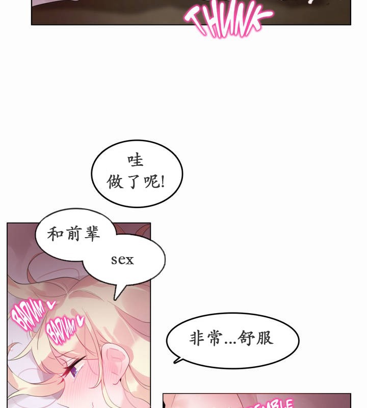 一个变态的日常生活第22话