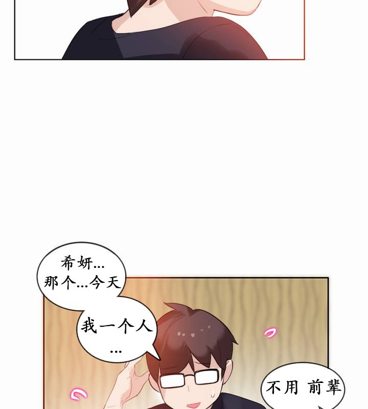 一个变态的日常生活第22话