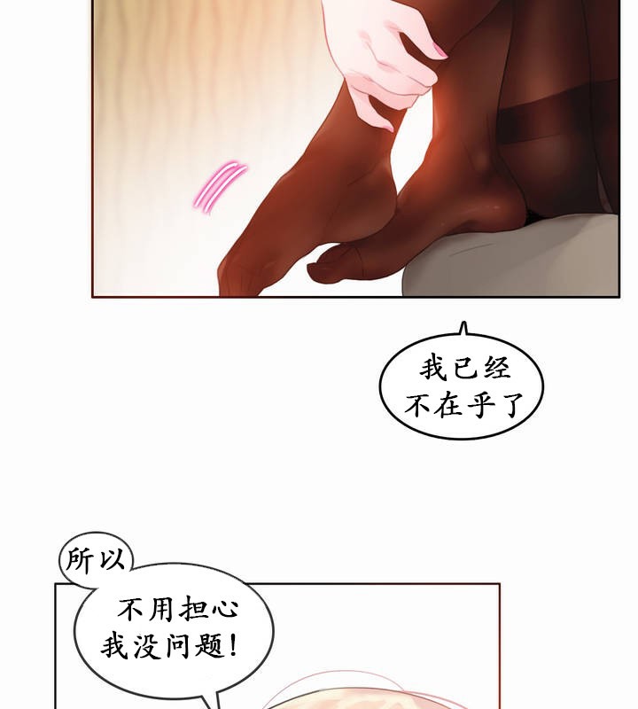 一个变态的日常生活第22话