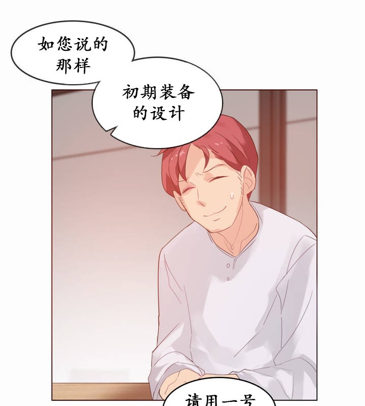 一个变态的日常生活第22话