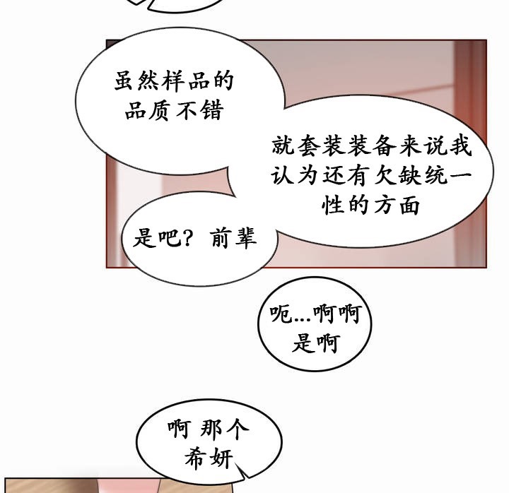 一个变态的日常生活第22话