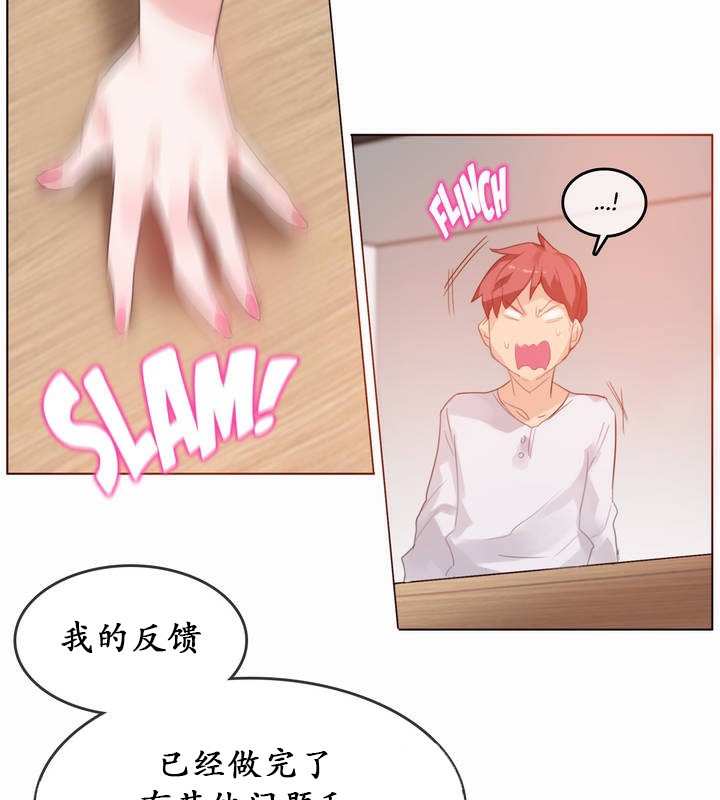 一个变态的日常生活第22话