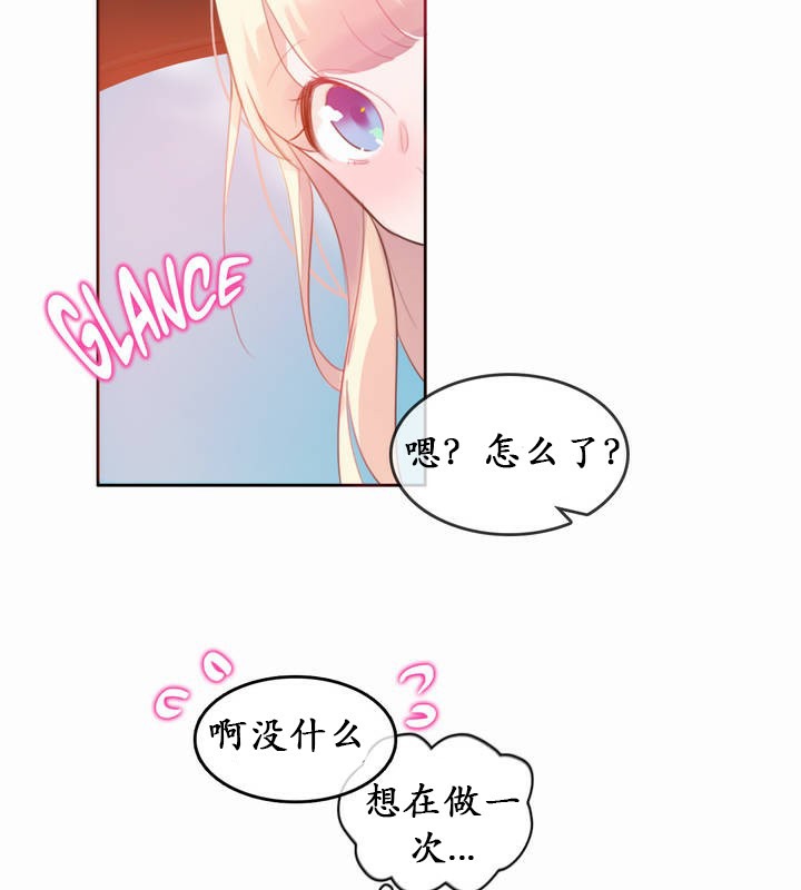 一个变态的日常生活第22话