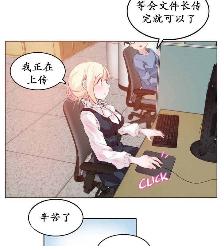 一个变态的日常生活第23话