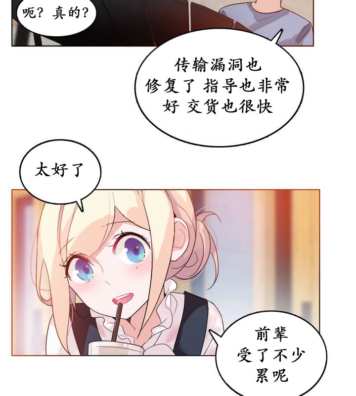 一个变态的日常生活第23话