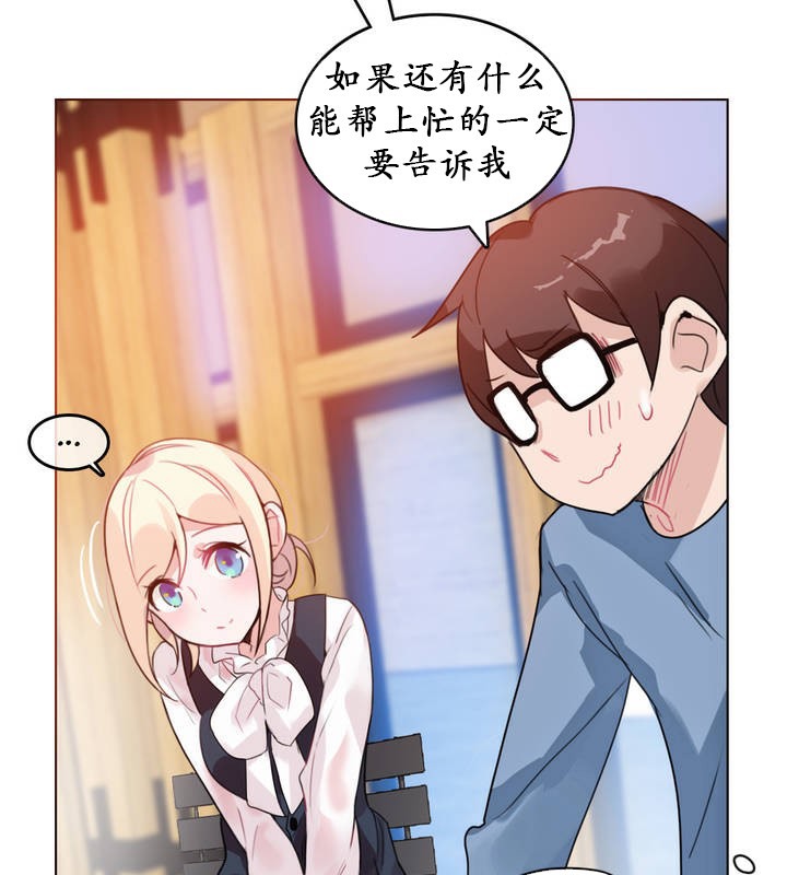 一个变态的日常生活第23话