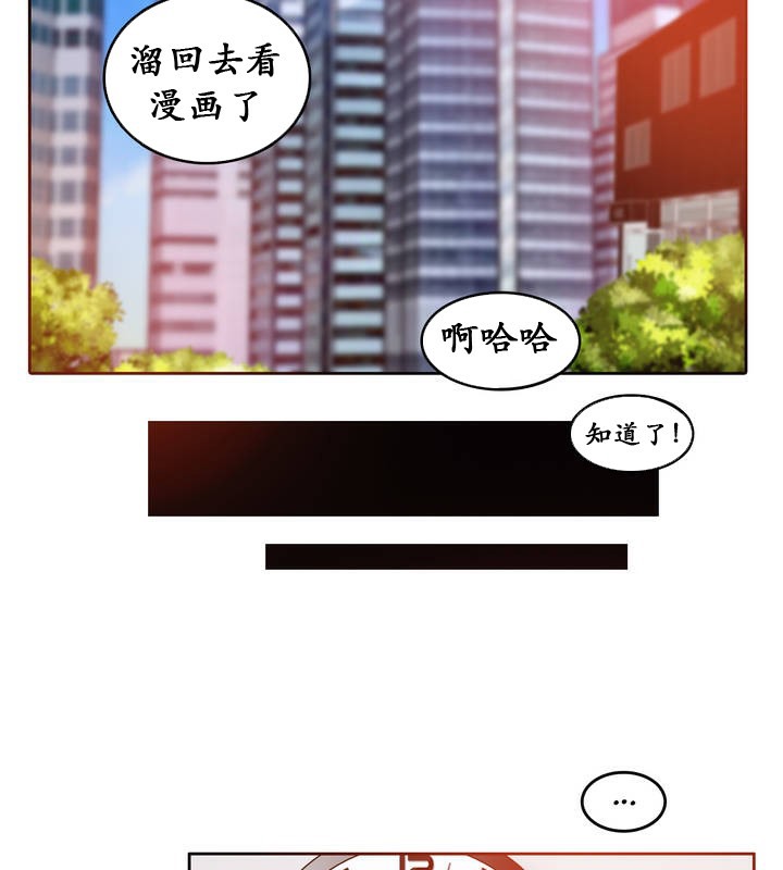 一个变态的日常生活第23话
